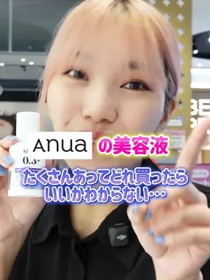 ♥️hibiyann♥️※プロフ必読ページ　セラム20包 PDRNヒアルロン酸100セラム / Anua(美容液, スキンケア・基礎化粧品)の