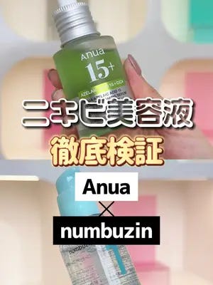 アゼライン酸15インテンスカーミングセラム / Anua(美容液, スキンケア