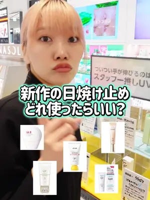 SUV カット リンクル イルミネイティング デイクリーム / アルビオン