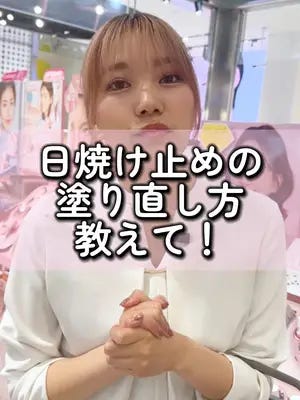 UVケアアイテム特集 - アットコスメ公式通販【アットコスメショッピング】