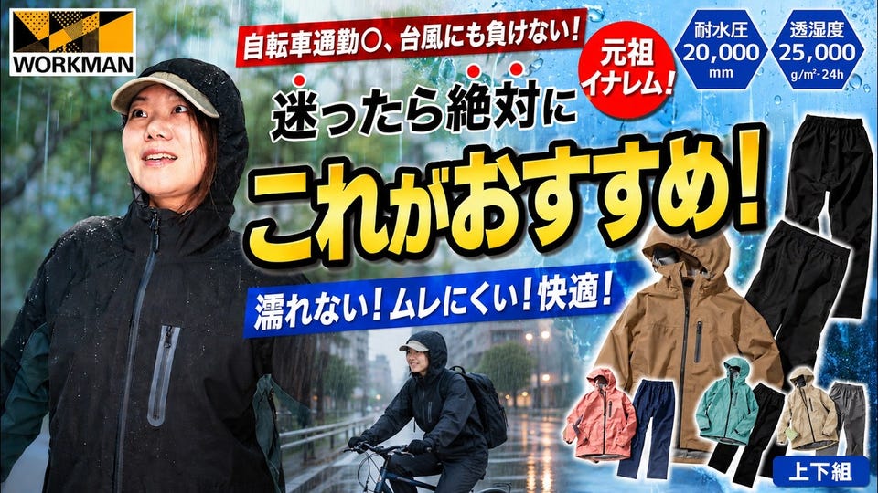 ワークマン公式オンラインストア