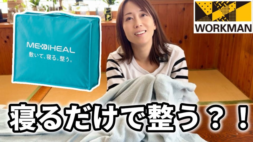12060 メディヒール(R)タオルブランケット | ワークマン公式オンライン