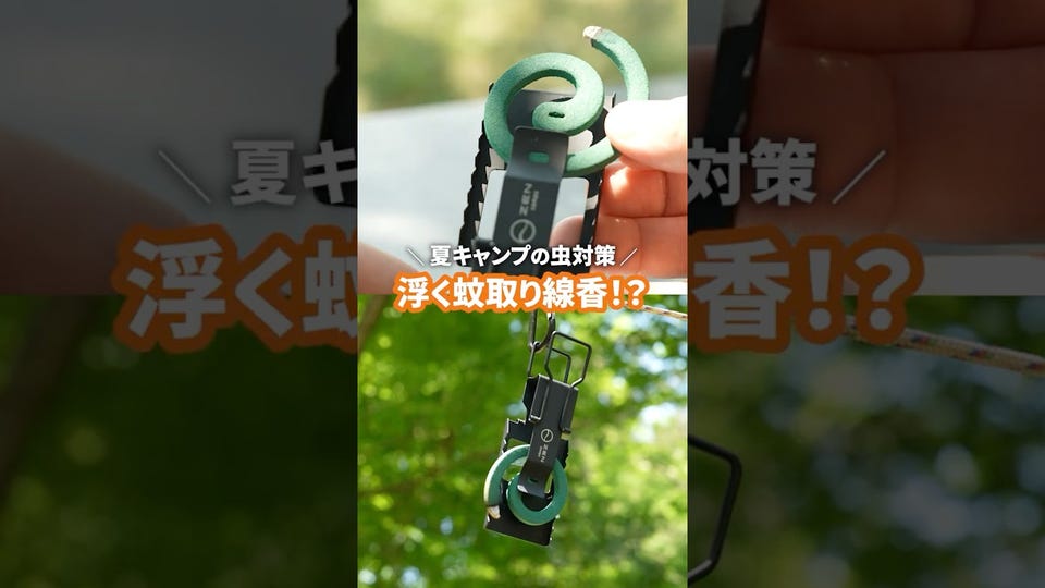 再入荷】ZEN Camps（ゼンキャンプス）蚊取り線香ホルダー - hinataストア