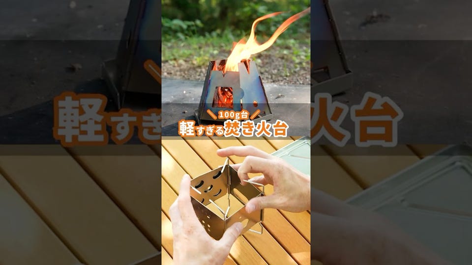 FIREBOX（ファイヤーボックス）Nano Stove Box Set - hinataストア