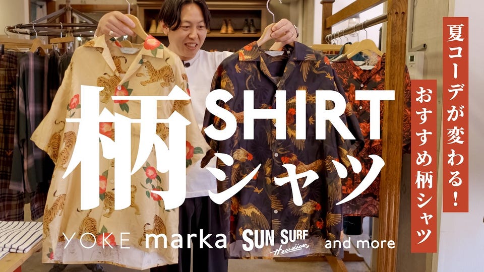 Cabana Shirt - Batik Printed | South2 West8(サウスツーウエスト