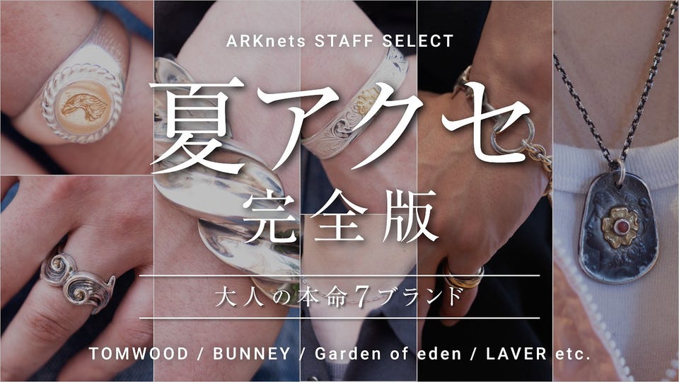 Small Figaro Bracelet | BUNNEY(バニー) / アクセサリー ブレスレット