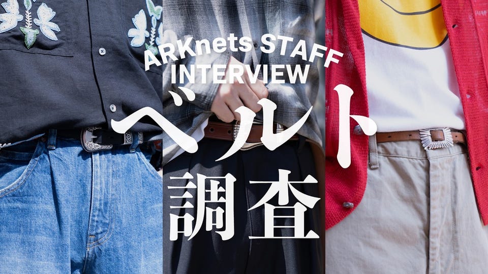 SUNRISE BUCKLE BELT | LARRY SMITH(ラリースミス) / ファッション雑貨