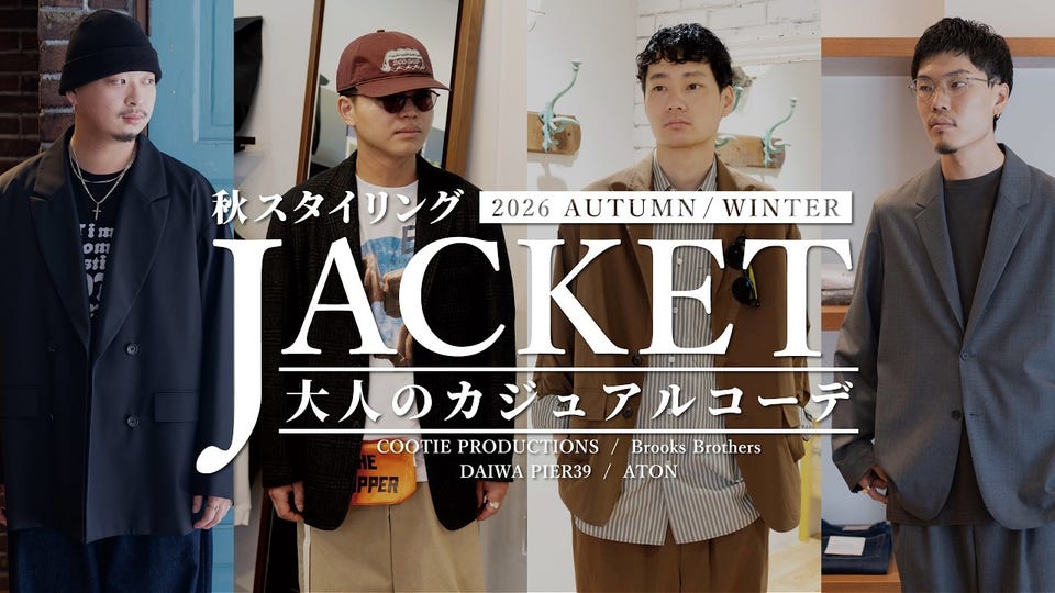 T/W Saxony Double Breasted Jacket | COOTIE PRODUCTIONS(クーティー