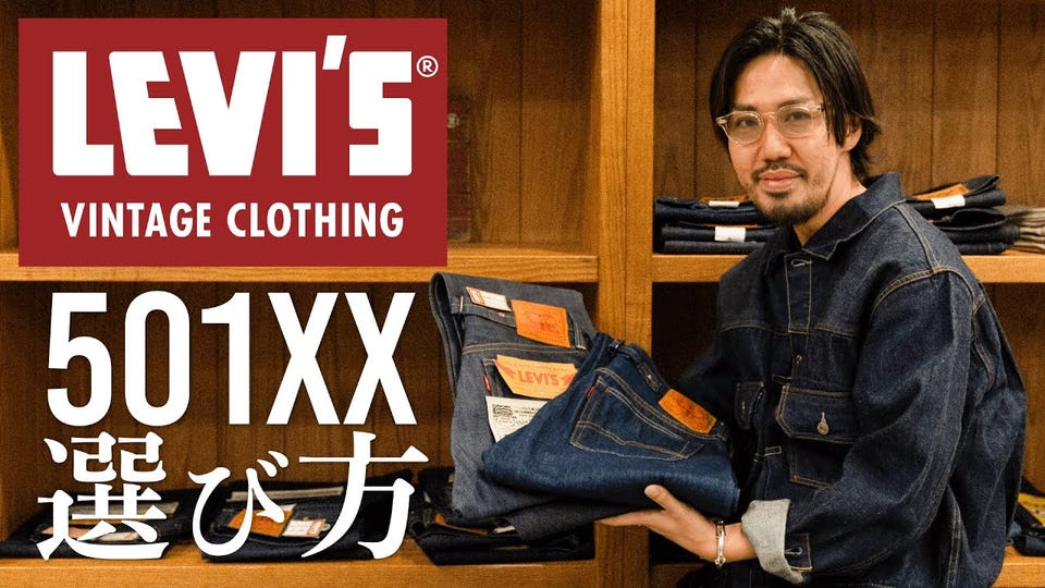 LVC 1955 501 JEANS | LEVI'S VINTAGE CLOTHING(リーバイス