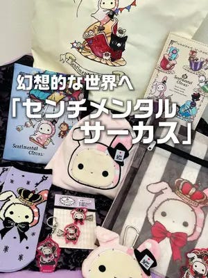 予約販売】センチメンタルサーカス コラボ フレークステッカー