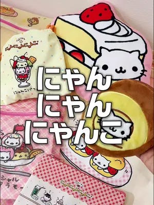 二次予約】にゃんにゃんにゃんこ コラボ ラゲッジタグ – サンキューマート