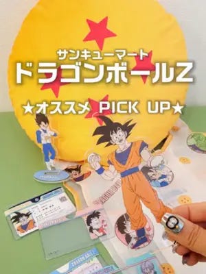 予約販売】ドラゴンボールZ フェイスタオル – サンキューマート