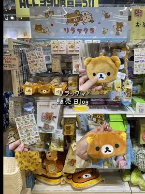 リラックマ コラボ ランチボックス – サンキューマート