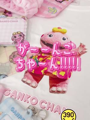 ざわざわ森のがんこちゃん コラボ 折り畳みミラー – サンキューマート