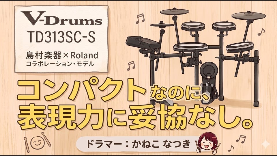 新製品:電子ドラム】-ATV-人気電子ドラム「EXS-3」に12インチシンバル