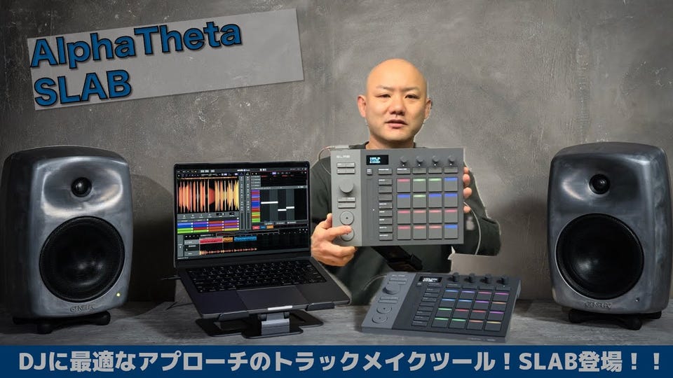 AlphaTheta SLABのレビュー動画