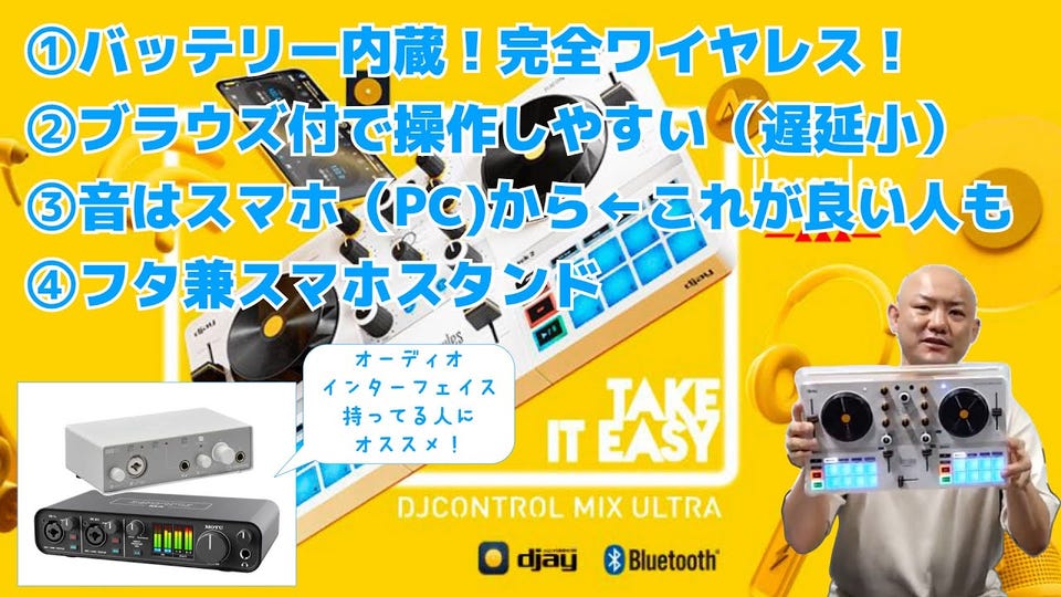 入門機として人気のスクラッチDJミキサーにMIDI機能が追加！ DJ-Tech