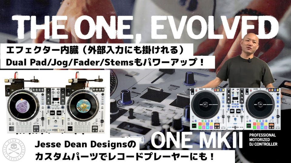 入門機として人気のスクラッチDJミキサーにMIDI機能が追加！ DJ-Tech
