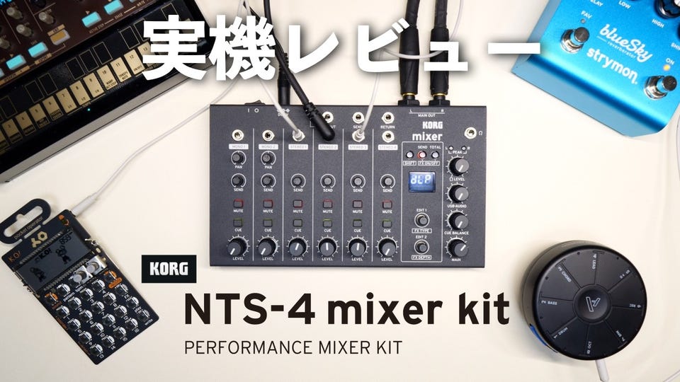 Korg minilogue xd module | サウンド拡張も可能なデジタルシンセと