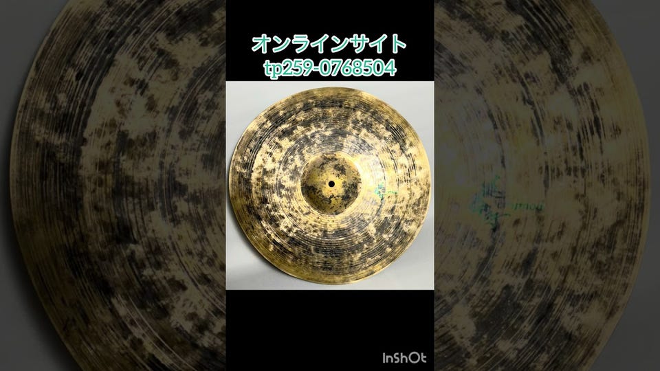 ジャングルジム 新製品:シンバル】Zildjian 400th Vault 15″ Crash & 20″ Ride