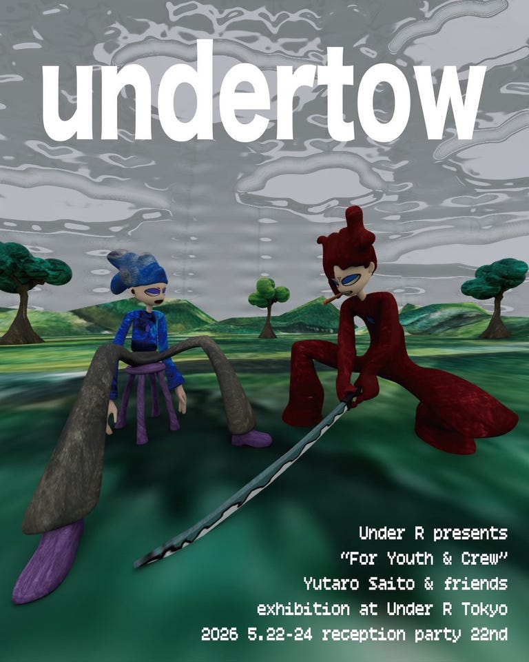 UNDER R （アンダーアール）｜Ron Herman（ロンハーマン) Official