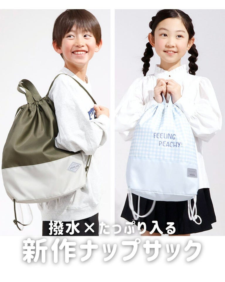 マチあり撥水ナップサック【GrinLabグリンラボ】 ZOOLAND 子供服
