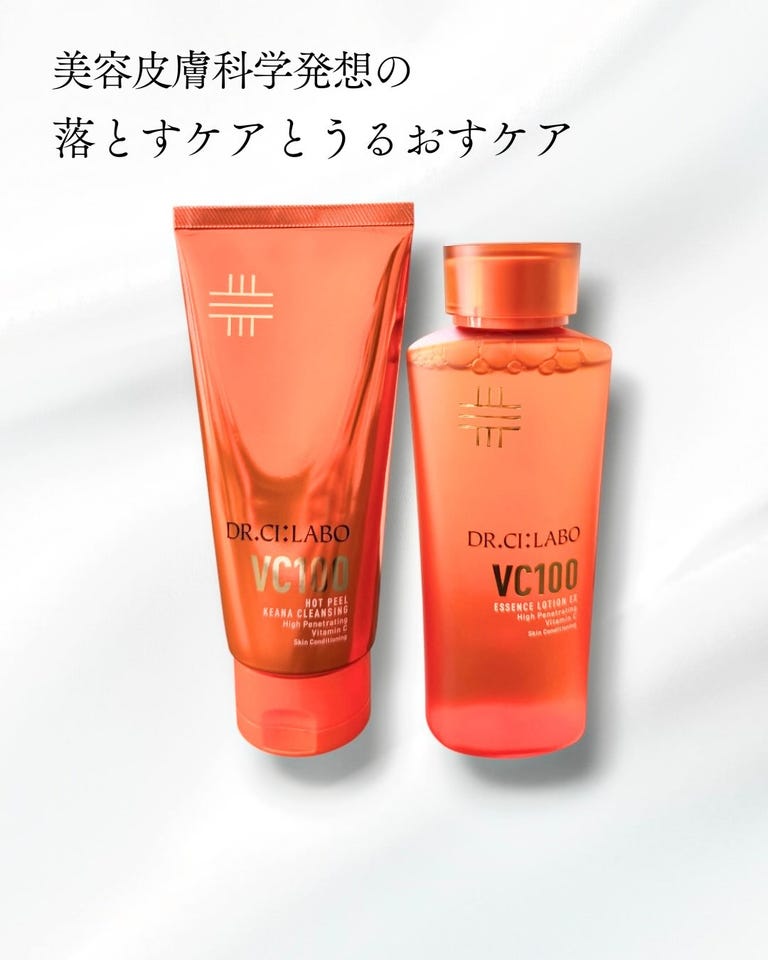 VC100ホットピールKEANAクレンジング｜口コミ・効果もご紹介