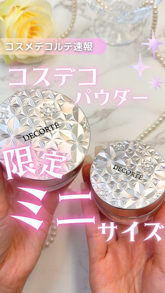 ルース パウダー / コスメデコルテ(ルースパウダー, ベースメイク)の