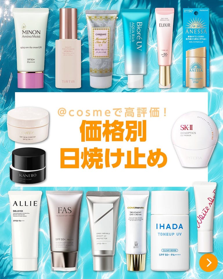 パーフェクトUV スキンケアミルク NA / アネッサ(日焼け止めミルク