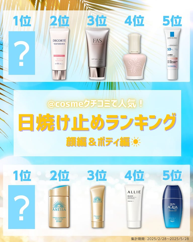 パーフェクトUV スキンケアミルク NA / アネッサ(日焼け止めミルク