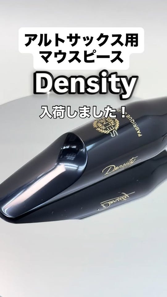 セルマー アルトサックス用マウスピース Density デンシティ: 管楽器