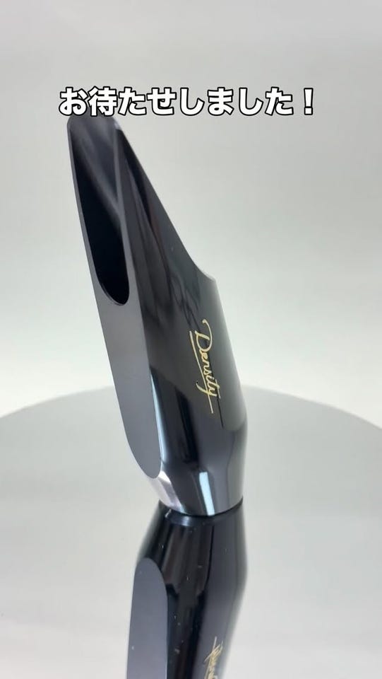 セルマー アルトサックス用マウスピース Density デンシティ: 管楽器