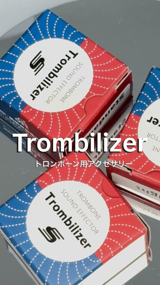 Trombilizer トロンボーン用アクセサリー トロンビライザー Medium