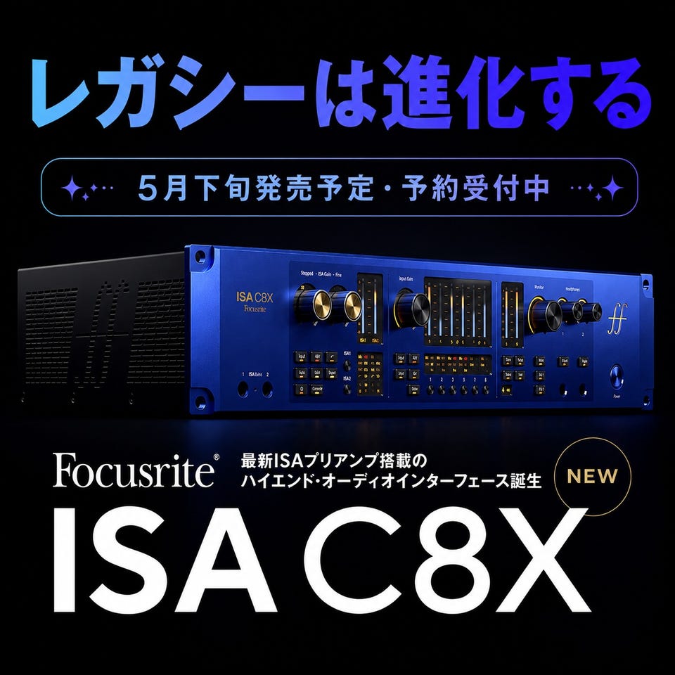 7月11日発売予定・予約受付中》Focusrite フォーカスライト ISA C8X