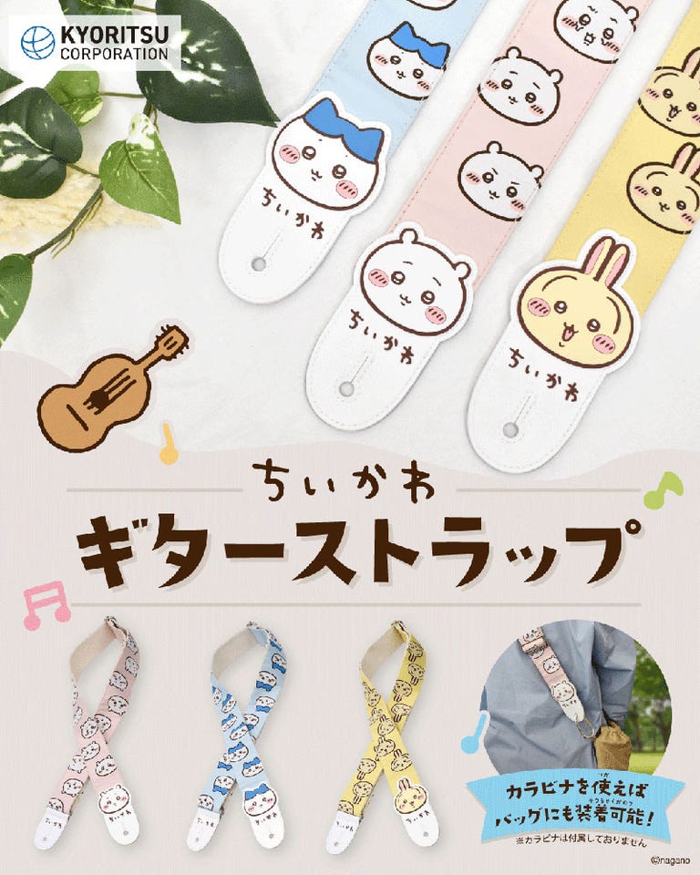 3本セット販売】 ちいかわ ギター ストラップ CKST-CK(ちいかわ