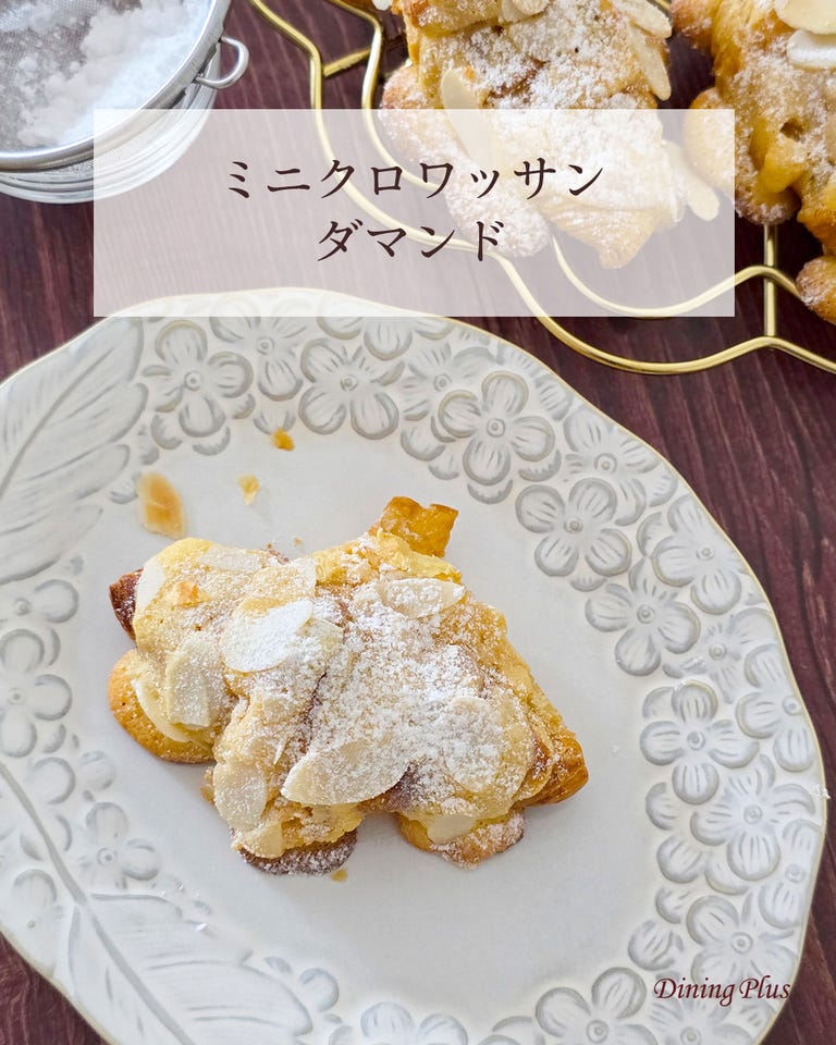 焼くだけ！ミニクロワッサン 発酵バターが香るフランス産 Bake up生地
