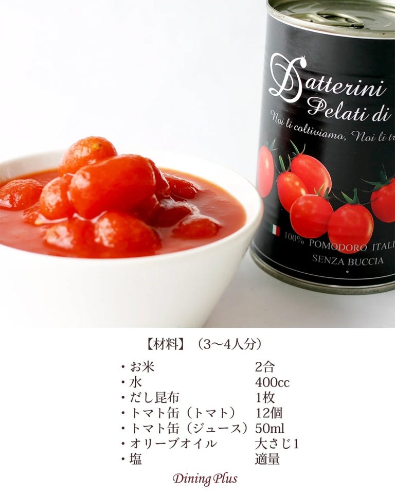 ダッテリーノトマトのトマトジュースづけ （皮なし）400gのInstagram