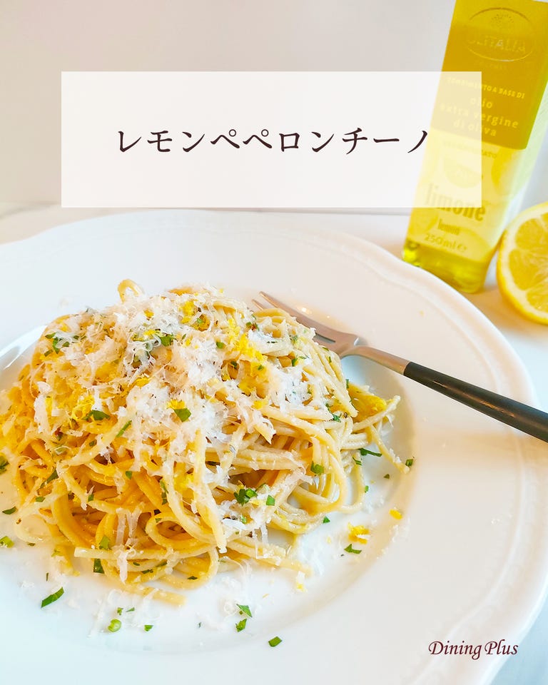 レモンペペロンチーノ》｜@dining_plusのInstagram投稿