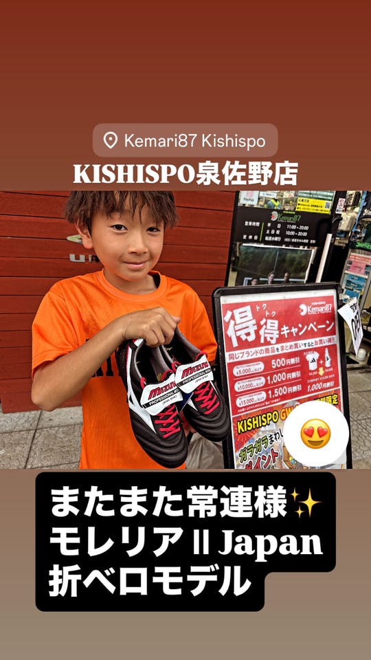 Kemari87 KISHISPO / VfBシュトゥットガルト