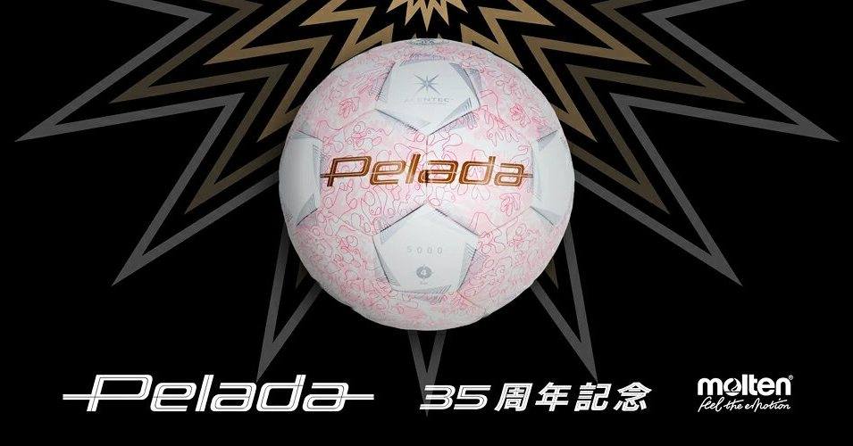 Kemari87 KISHISPO / 天皇杯 公式試合球レプリカ ミニ f2e500-h