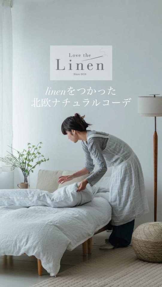 お買い得な既製サイズ】 フレンチリネン薄地カーテン(ラブザリネン