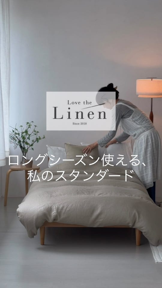 お買い得な既製サイズ】 フレンチリネン薄地カーテン(ラブザリネン