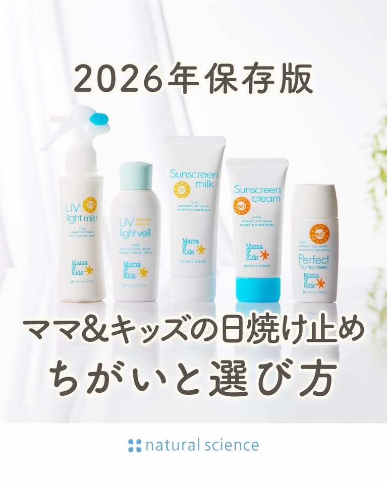 サンスクリーンミルクお得用サイズ｜敏感肌向けスキンケア通販の