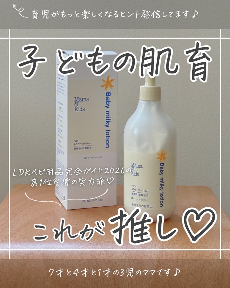 ベビーミルキーローションお得用サイズ｜敏感肌向けスキンケア通販の