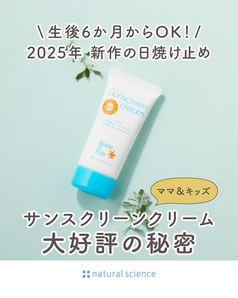 SUNBERRY サンスクリーン日焼け止め サンベリー オーガニックス 日焼け止め Vitamin Everyday Sunscreen