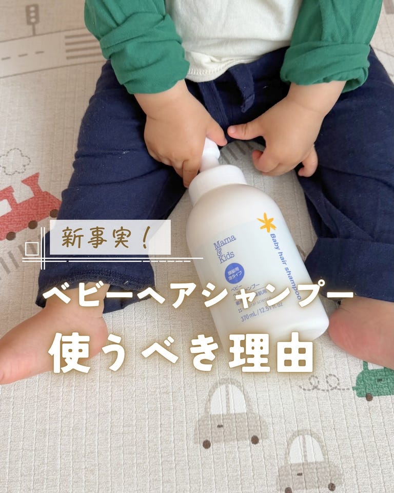 ベビーヘアシャンプー 詰め替え用｜敏感肌向けスキンケア通販の