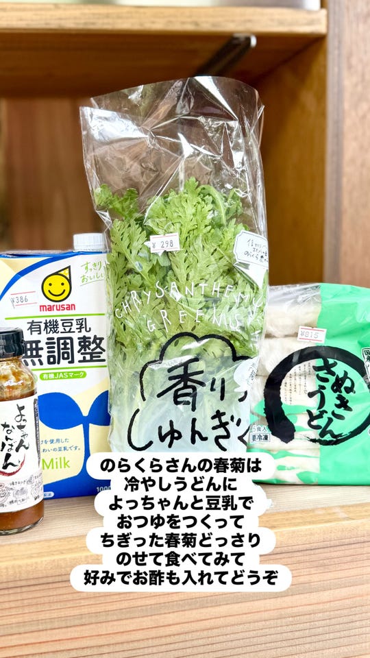 GAIAネット[※]【産地直送・金曜】【送料込み（別途地域あり）】長野県