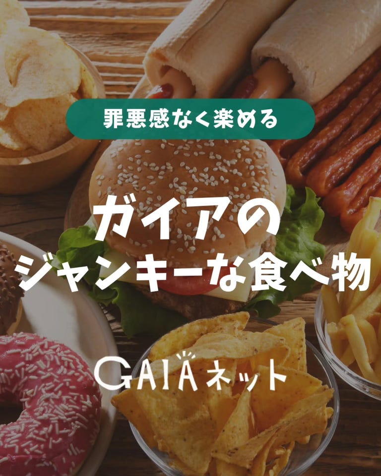 GAIAネット（ガイアネット）[※]ムソー ノースカラーズ 純国産ポテト