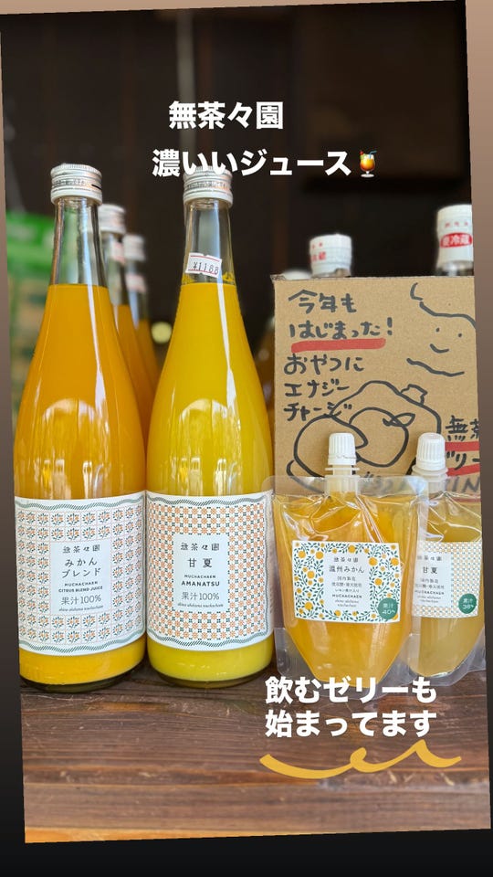 GAIAネット（ガイアネット）[※]無茶々園 甘夏ジュース 720ml(720ml