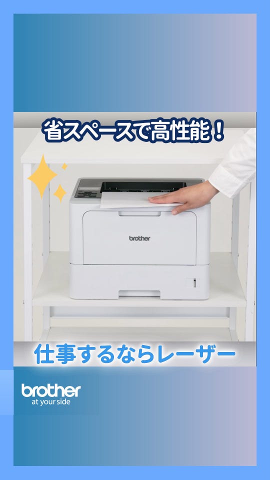 HL-L5210DW(ハイスペック・モノクロプリンター)｜ブラザーダイレクト